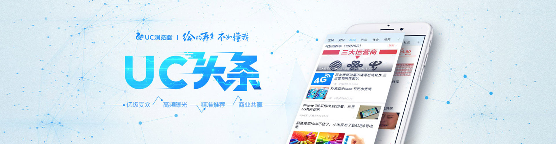 比如信息流平台